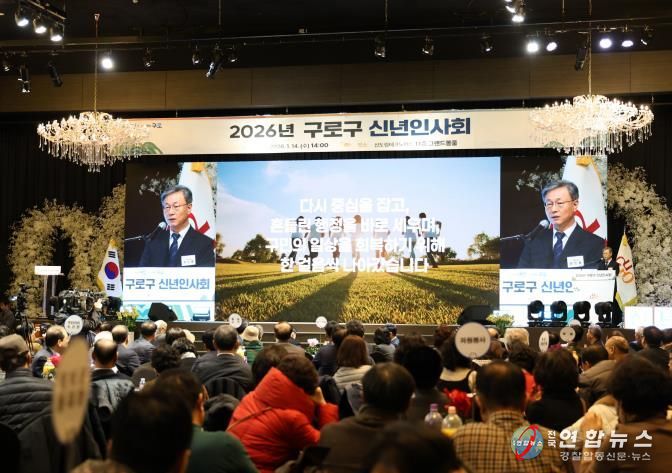 장인홍 구로구청장이 신년인사회에서 신년사 하는 모습