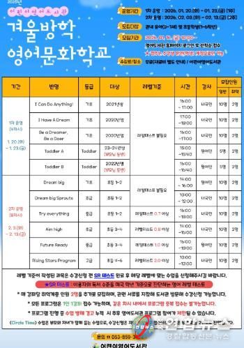 익산시 어린이영어도서관, 영어로 '큰 꿈' 키운다