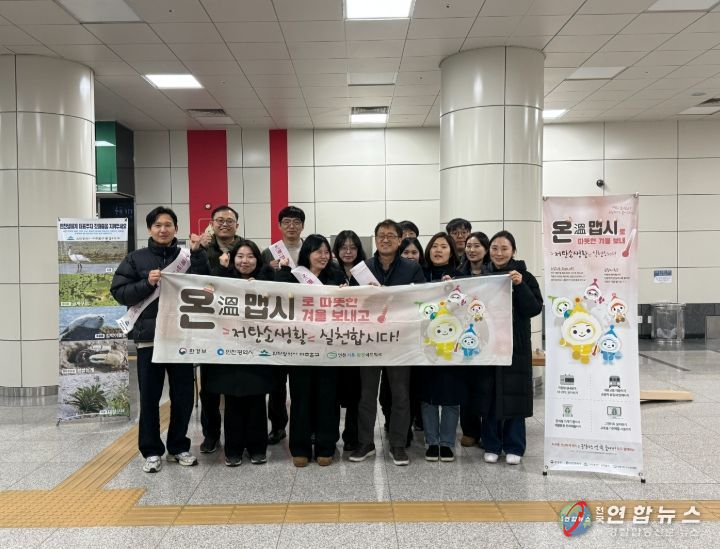 미추홀구, 에너지 절약을 위한 ‘온맵시’ 캠페인