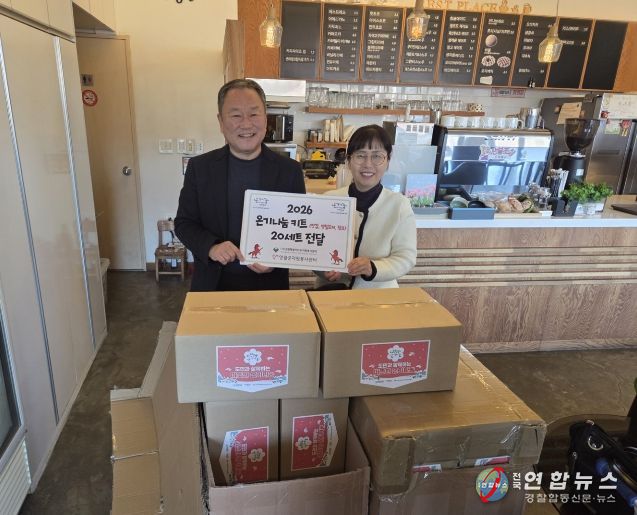 온기나눔 캠페인 ‘온기나눔 키트’ 배부