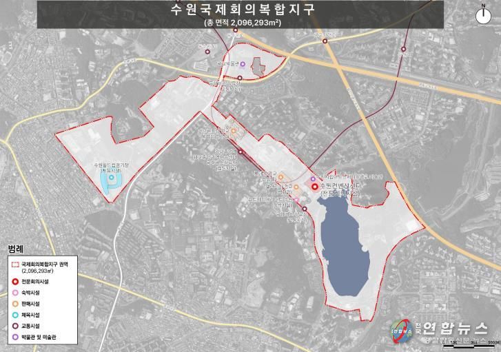 수원국제회의복합지구