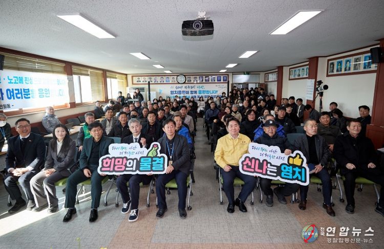 염치읍 시민과의 대화 진행 모습, 기념사진,