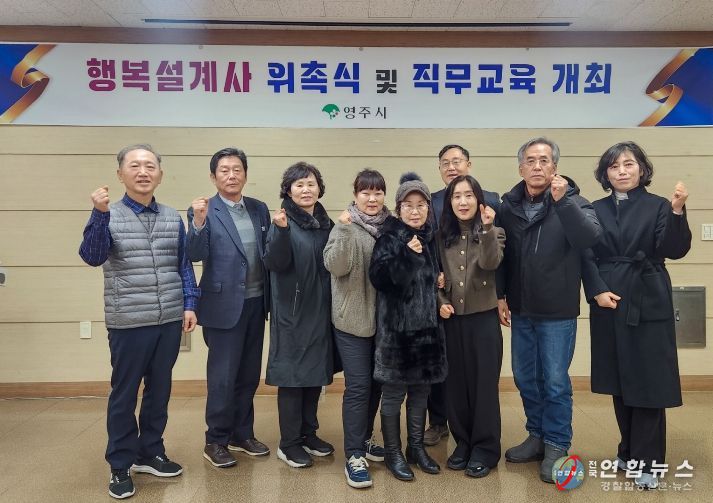 2026년 찾아가는 행복설계사 위촉식 후 기념촬영