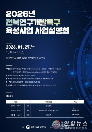 익산시, 농생명사업 '기술개발·기업 육성' 본격화