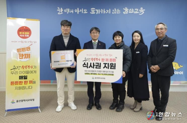 천창수 교육감과 촌당 숯불갈비 손응연 대표가 '한 끼 든든 식사권' 전달식을 열고 기념사진을 촬영하고 있다