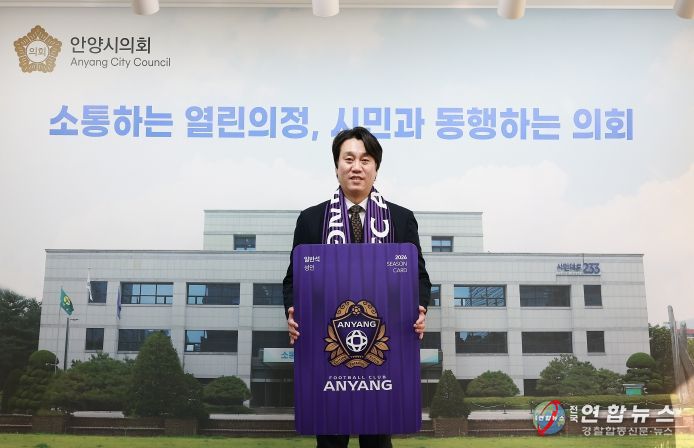 안양시의회 박준모 의장, 2026시즌 FC안양 연간회원권 구매