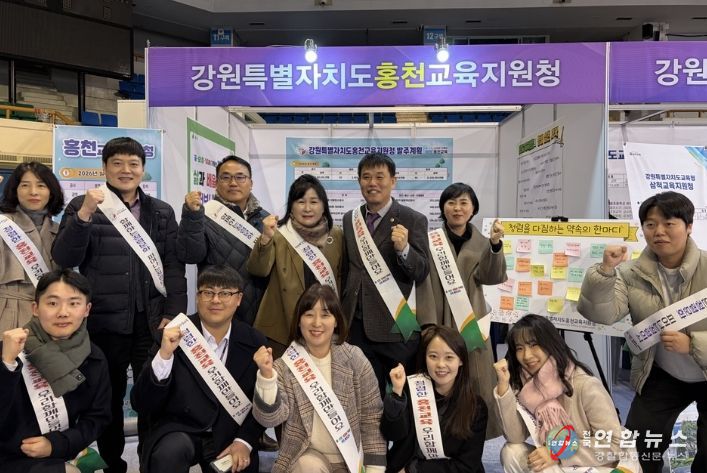홍천교육지원청, 도교육청 발주계획 설명회와 함께하는 청렴 행사 개최