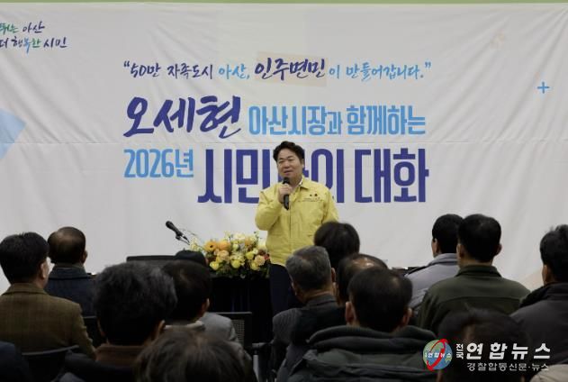 시민과의 대화 진행 모습