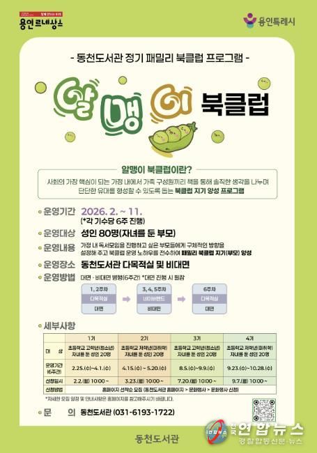 ‘알맹이 북클럽’ 참가자 모집 포스터