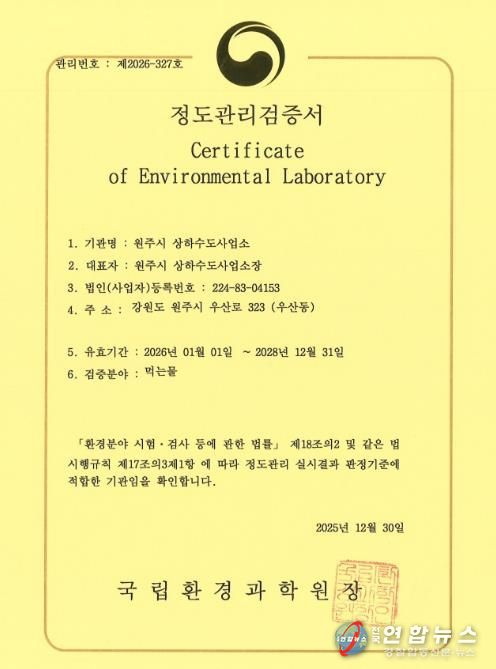 정도관리 검증서