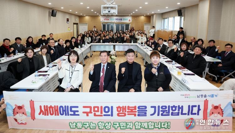 구청장_구민 소통 동(洞) 방문(구월1동)