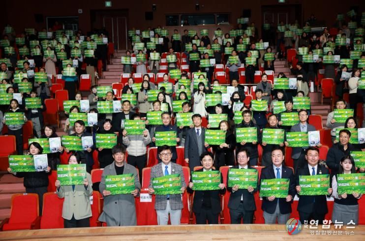 ‘2030 보성 미래교육 비전 선포식’에서 '보성, 르네상스를 꿈꾸다! 보성교육, 미래를 그리다!' 퍼포먼스를 하고 있다