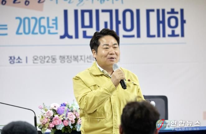 시민과의 대화 진행 모습