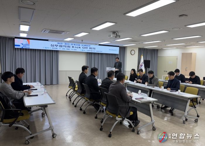 26일 화성 동탄출장소 대회의실에서 용인-화성 연계교통 상생발전 실무협의회가 진행되고 있다