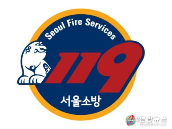 서울시 소방재난본부