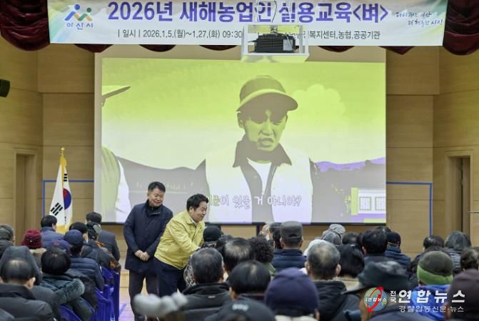 송악면 농업인실용교육