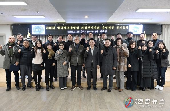 1월 28일 열린 한국자유총연맹 의정부시지회 운영위원 정기총회에서 참석자들이 기념촬영을 하고 있다.