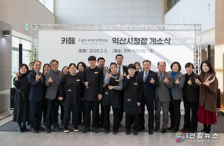 장애인 자립 카페 개소