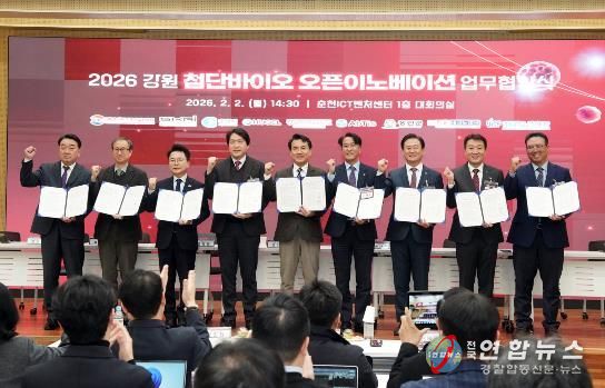 홍천군, 강원 첨단바이오 오픈이노베이션 가동 수도권 바이오 허브시티 도약 박차