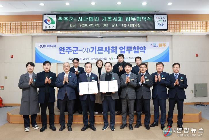 사단법인 기본사회와 업무협약 체결… 사업 모델 발굴 협력