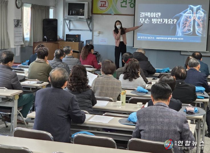 영주시, 결핵 예방 교육