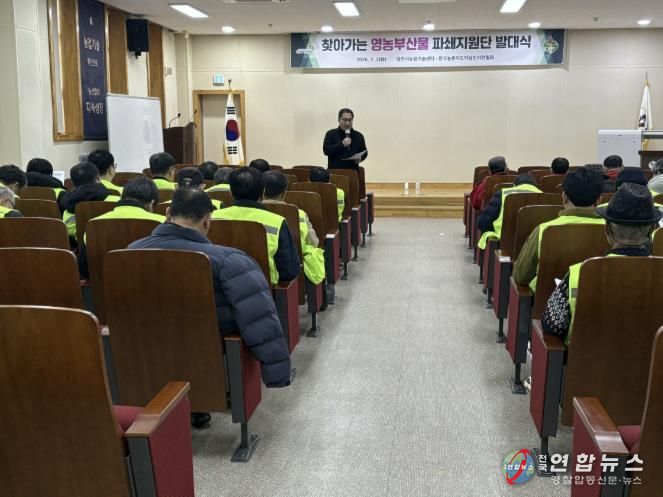 영농부산물 파쇄지원단 발대식