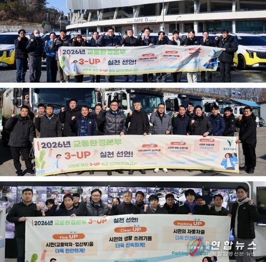 용인도시공사 교통환경본부, ‘3-UP↑실천 선언’으로 시민 체감형 서비스 강화 약속