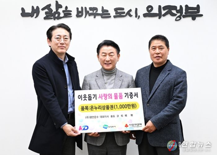 2월 4일 KD운송그룹의 온누리상품권 전달식에서 참석자들이 기념촬영을 하고 있다.