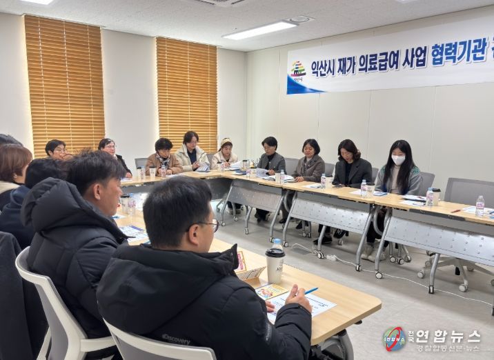 4일, 협력기관 간담회