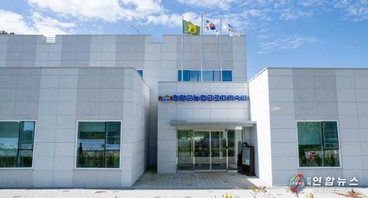 지난해 4월 개소한 농업근로자 기숙사 전경