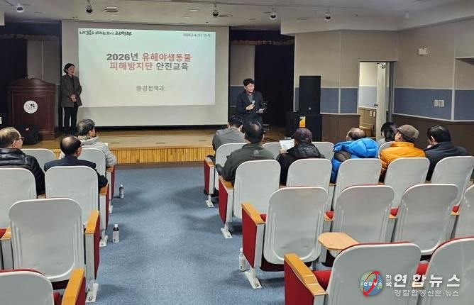 의정부시, 멧돼지 위협으로부터