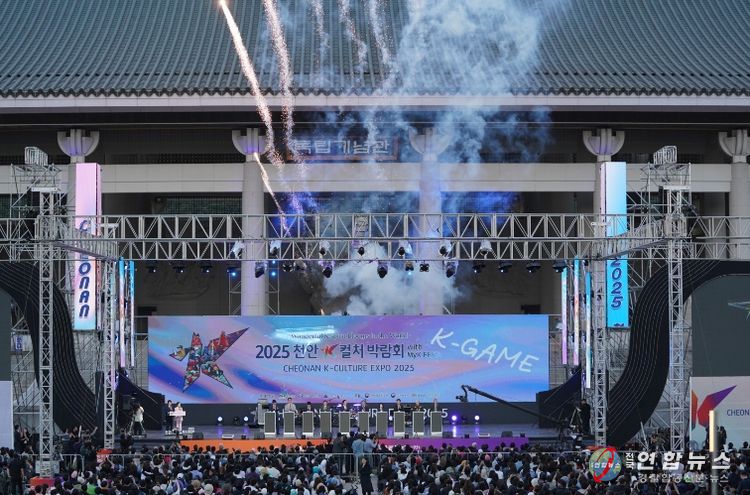 1. 지난해 열린 K-컬처박람회 개막식 공연을 시민들이 즐기고 있다.