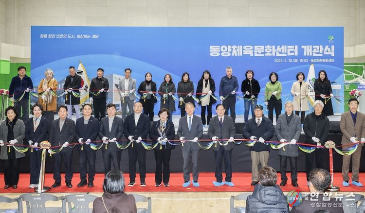 계양구, 동양체육문화센터 개관... 생활체육 인프라 확충
