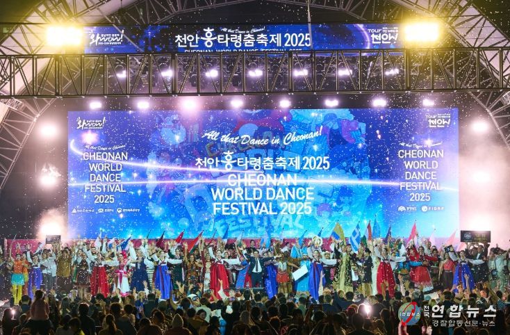 1. 지난해 열린 ‘천안흥타령춤축제 2025’ 모습.