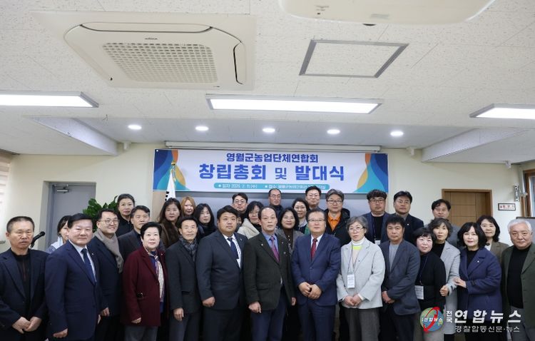 영월군농업단체연합회 창립총회 및 발대식