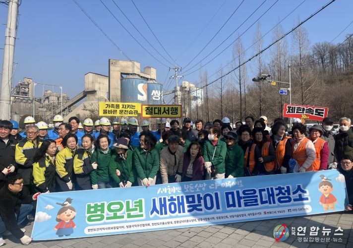 영월군 쌍용지역주민협의회 설맞이 합동 대청소