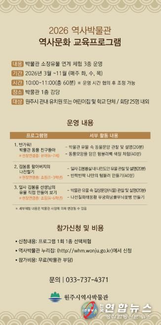 프로그램 안내문