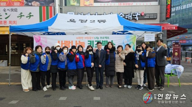 옥정2동 바르게살기위원회, 달걀 판매 수익금으로 ‘키즈박스’ 제작
