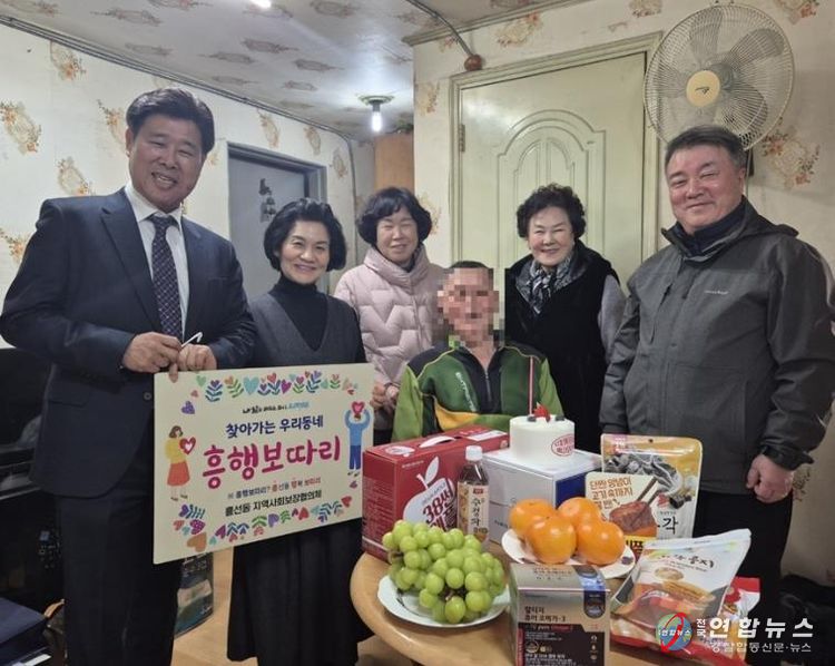 의정부시 흥선동 협의체, 독거 어르신 방문 생일파티 '흥(흥선동)행(행복) 보따리' 사업 실시