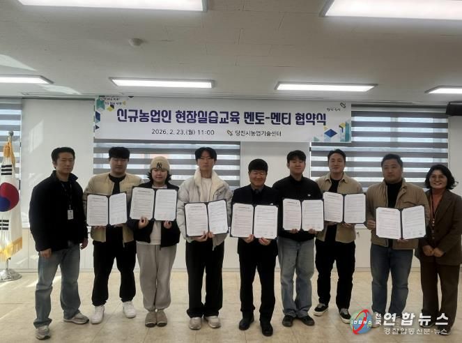 2026년 현장실습 교육 협약식