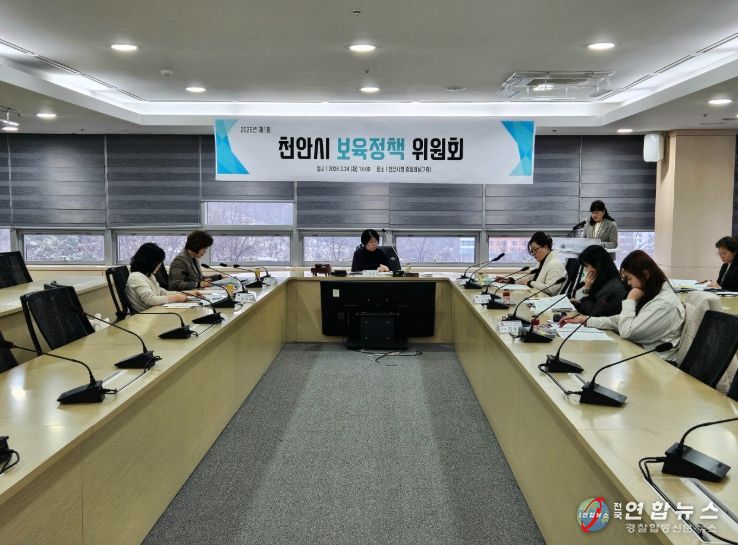 천안시는 24일 시청 중회의실에서 ‘2026년 제1회 천안시 보육정책위원회’를 개최했다.
