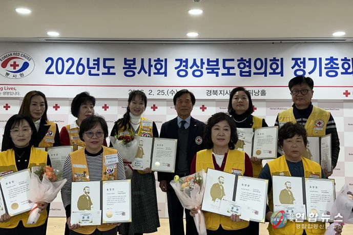 대한적십자사봉사회 영주시협의회, 후원회원 개발 ‘최우수상’ 수상(윗줄 왼쪽 3번째 김영희 회장 외 수상자)