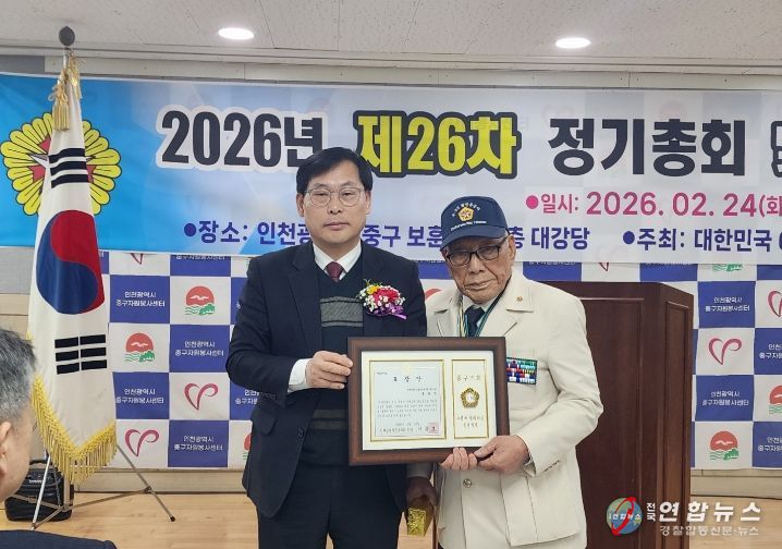 6.25참전유공자회 중구지회 호국안보결의대회