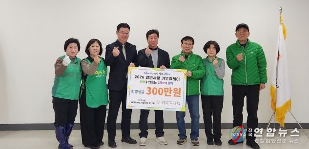 광명시 광명4동 새마을지도자협의회와 새마을부녀회는 26일 관내 저소득가정 학생 6명에게 총 300만 원 상당의 의류비를 전달했다.