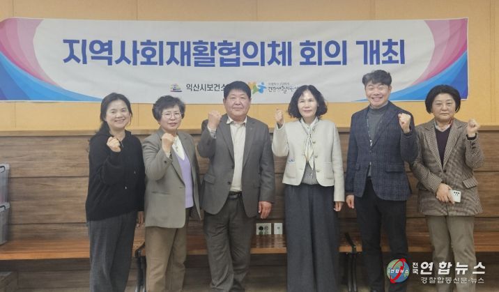 장애인 통합 재활서비스 협력체계 강화