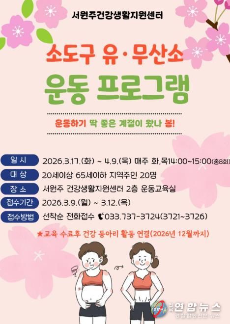 프로그램 안내문