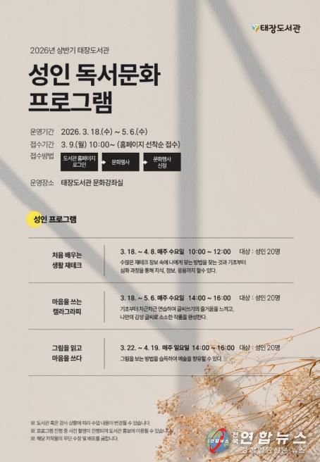 프로그램 안내문