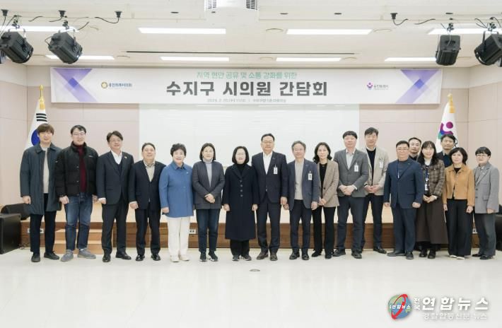 용인특례시 수지구는 시의원과의 간담회를 진행했다