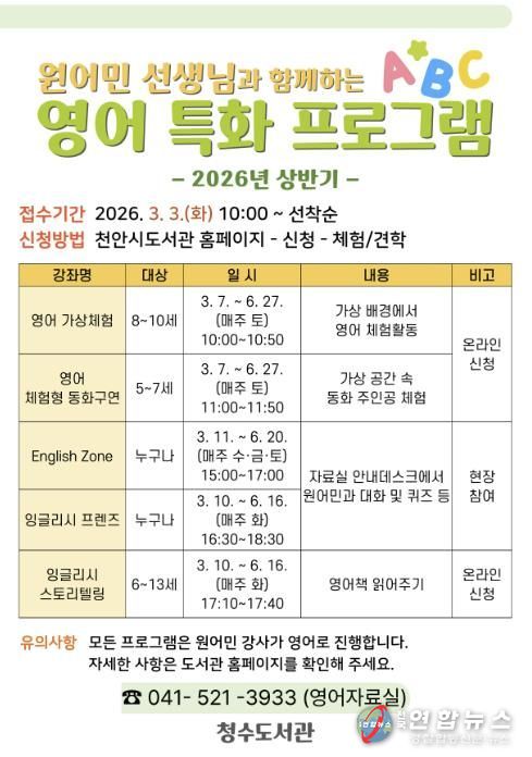 천안두정도서관 3월 테마가 있는 도서관 홍보문