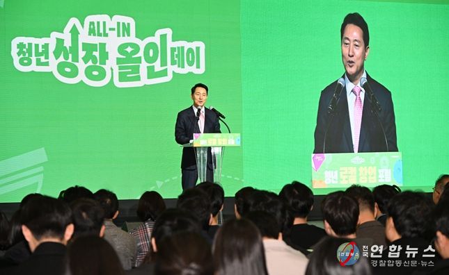 오세훈 서울시장이 3일(화) DDP에서 열린 '청년 성장 올인데이'에서 청년 창업가를 위한 서울시 역할을 소개하고 있다.